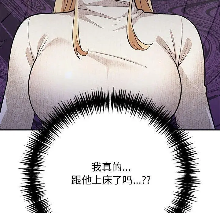 漫画《星爱别墅》第6话第60张图