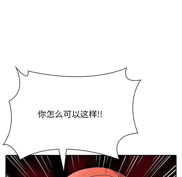 漫画《星爱别墅》第6话第7张图