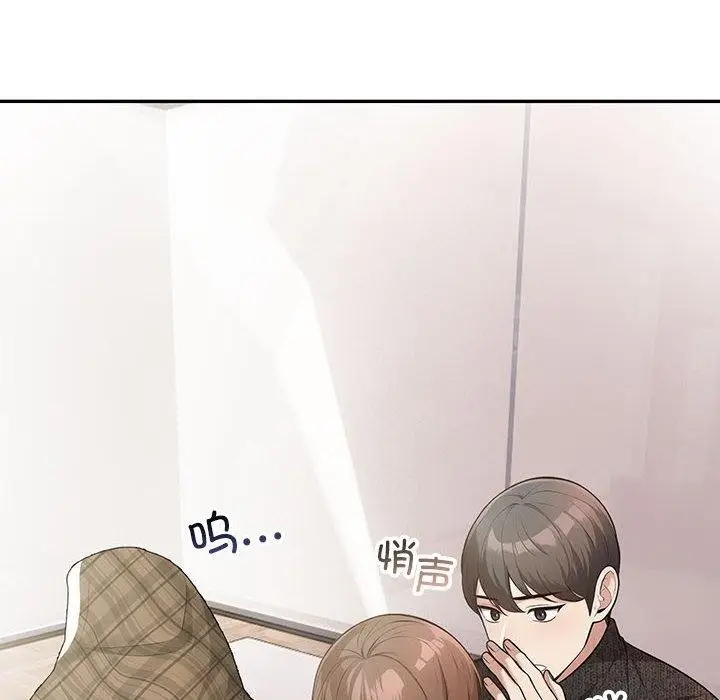 漫画《星爱别墅》第6话第73张图