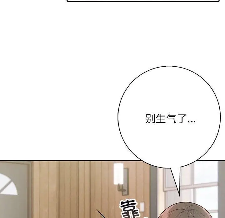 漫画《星爱别墅》第6话第77张图
