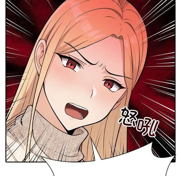 漫画《星爱别墅》第6话第8张图