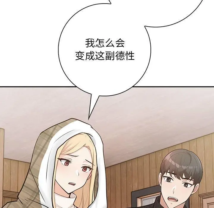 漫画《星爱别墅》第6话第80张图