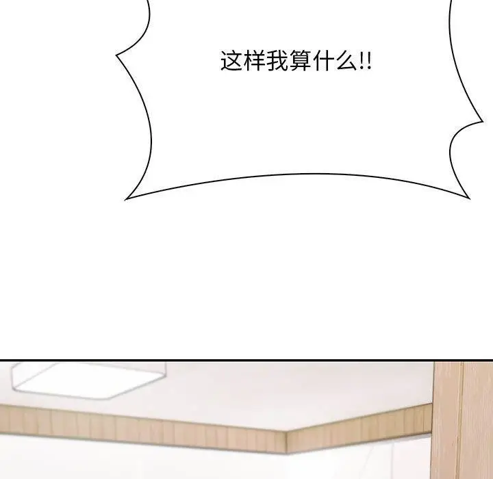 漫画《星爱别墅》第6话第9张图