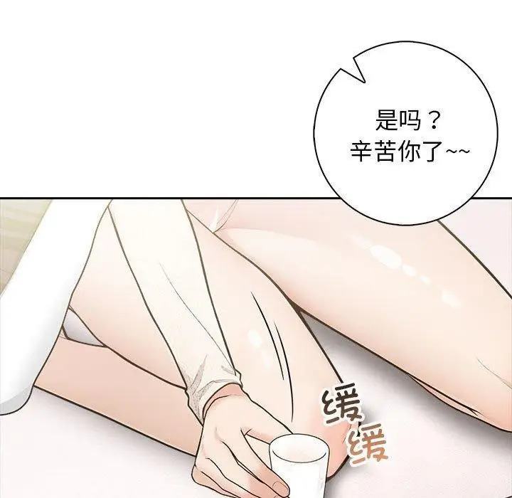 漫画《星爱别墅》第6话第93张图