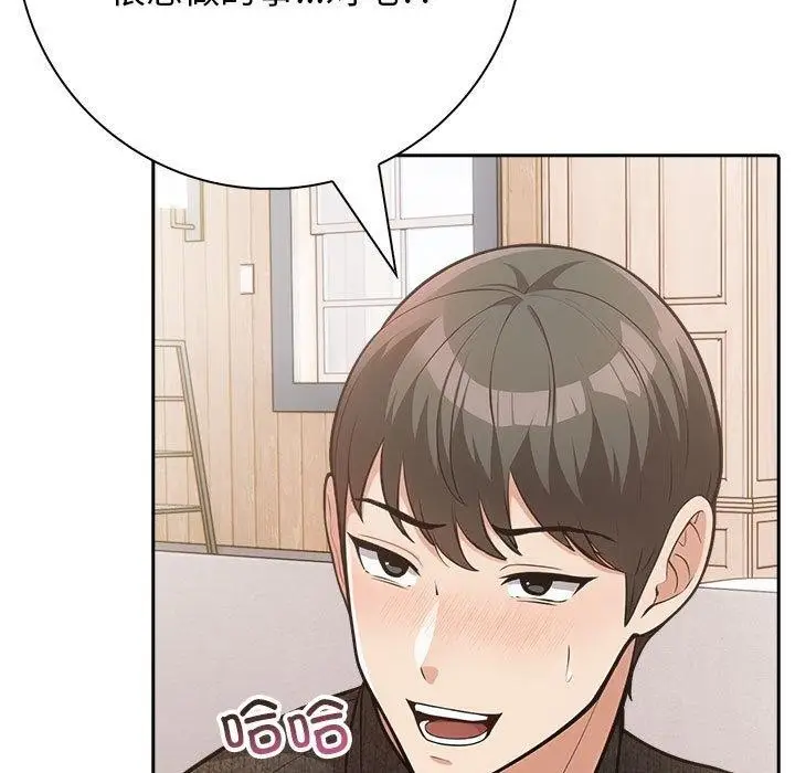 漫画《星爱别墅》第6话第95张图