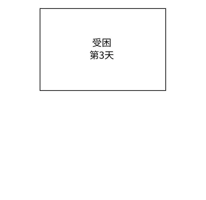 漫画《星爱别墅》第7话第108张图