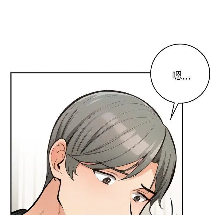漫画《星爱别墅》第7话第118张图