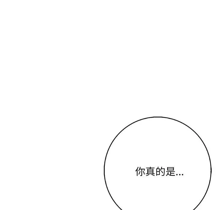 漫画《星爱别墅》第7话第14张图