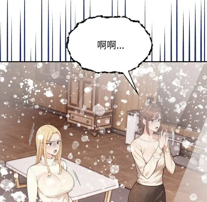 漫画《星爱别墅》第7话第153张图
