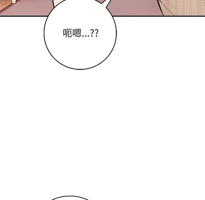 漫画《星爱别墅》第7话第166张图