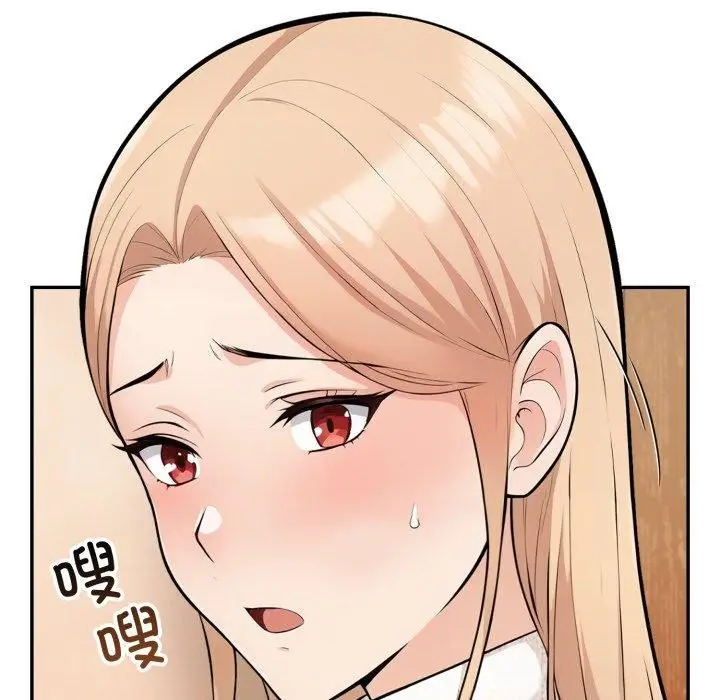 漫画《星爱别墅》第7话第179张图