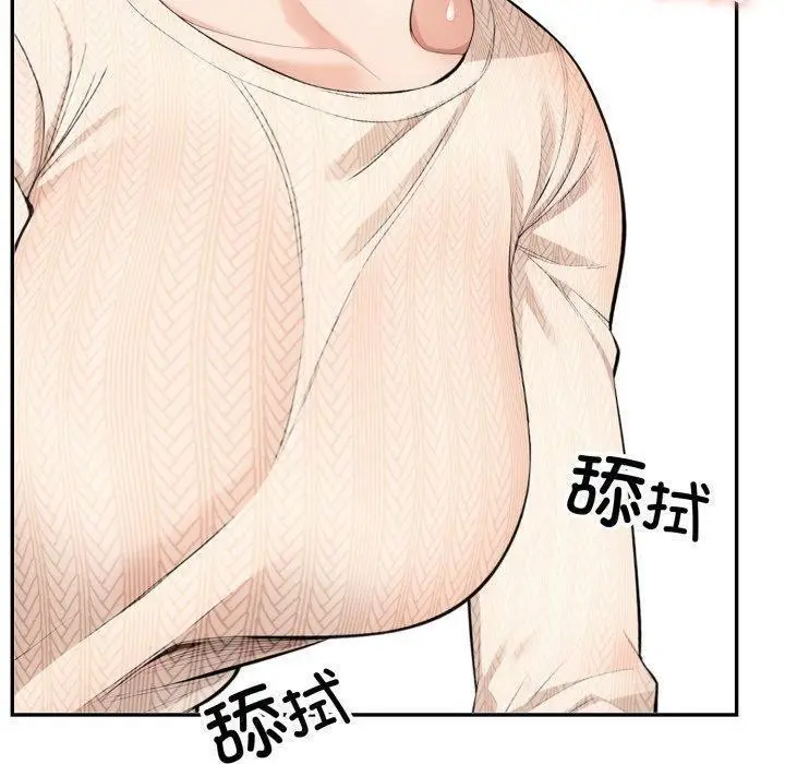 漫画《星爱别墅》第7话第50张图