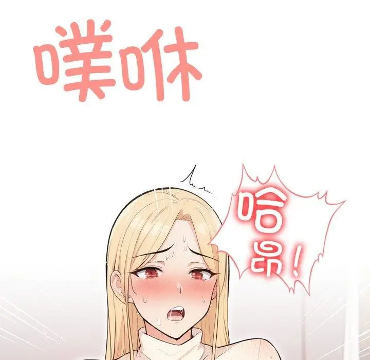 漫画《星爱别墅》第7话第66张图