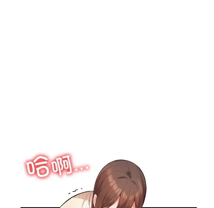 漫画《星爱别墅》第7话第71张图