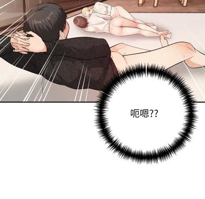 漫画《星爱别墅》第7话第96张图