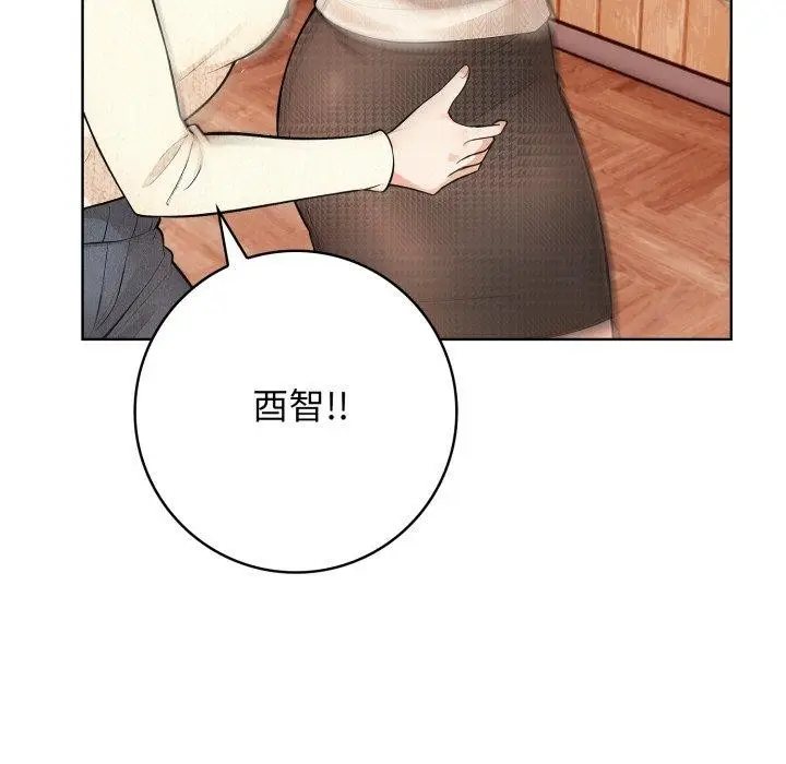 漫画《星爱别墅》第8话第100张图