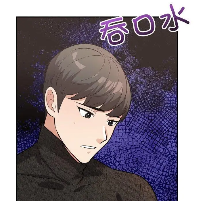 漫画《星爱别墅》第8话第118张图