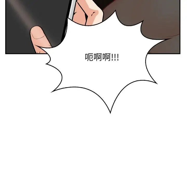 漫画《星爱别墅》第8话第125张图