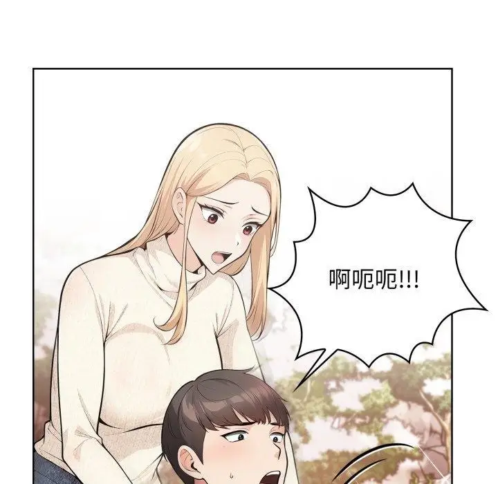 漫画《星爱别墅》第8话第126张图