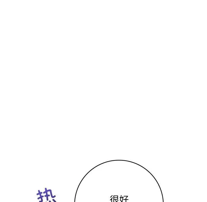漫画《星爱别墅》第8话第133张图