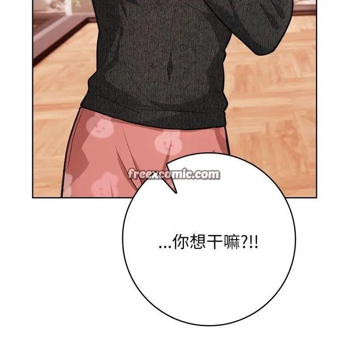 漫画《星爱别墅》第8话第135张图