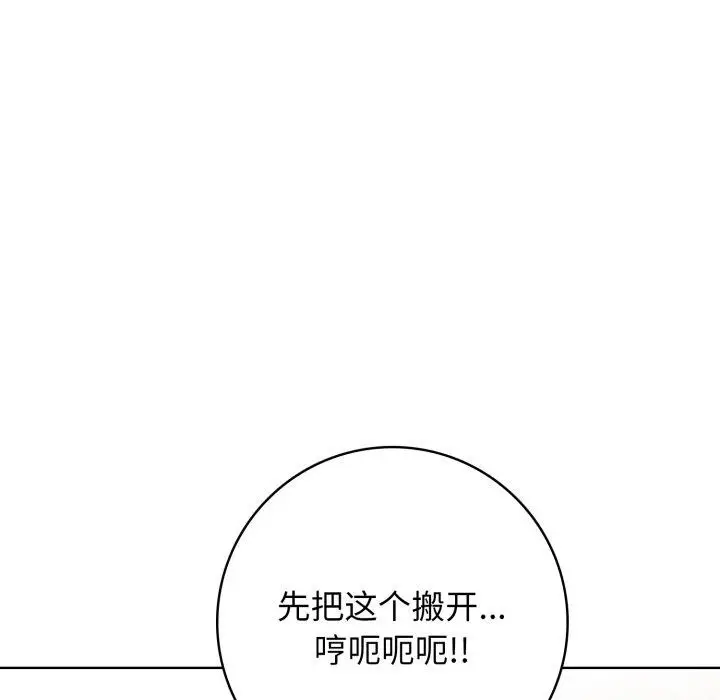 漫画《星爱别墅》第8话第136张图