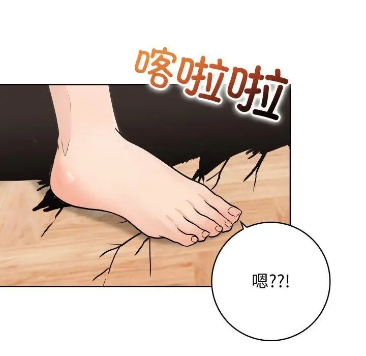 漫画《星爱别墅》第8话第139张图