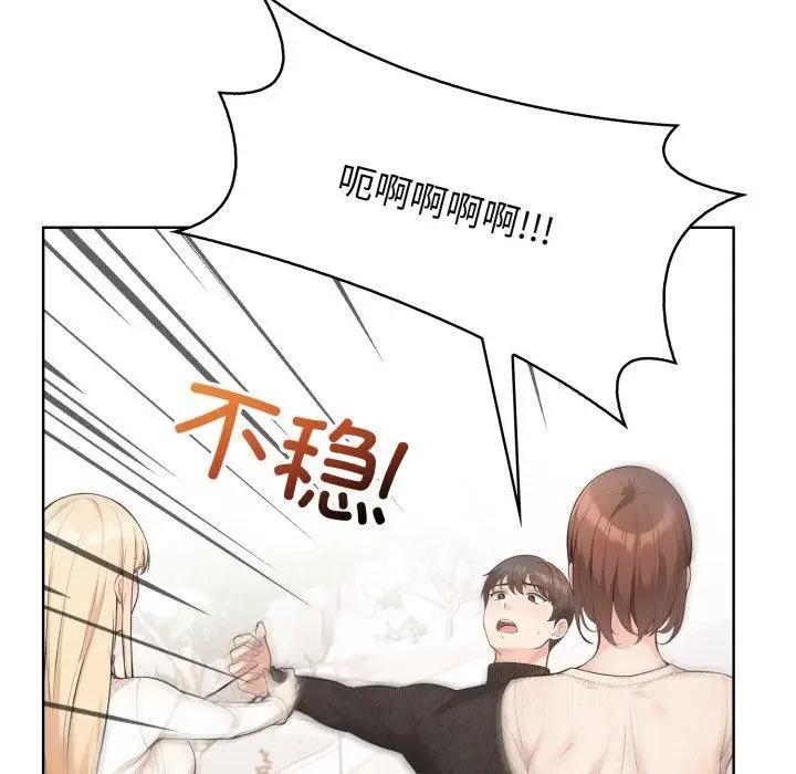 漫画《星爱别墅》第8话第141张图