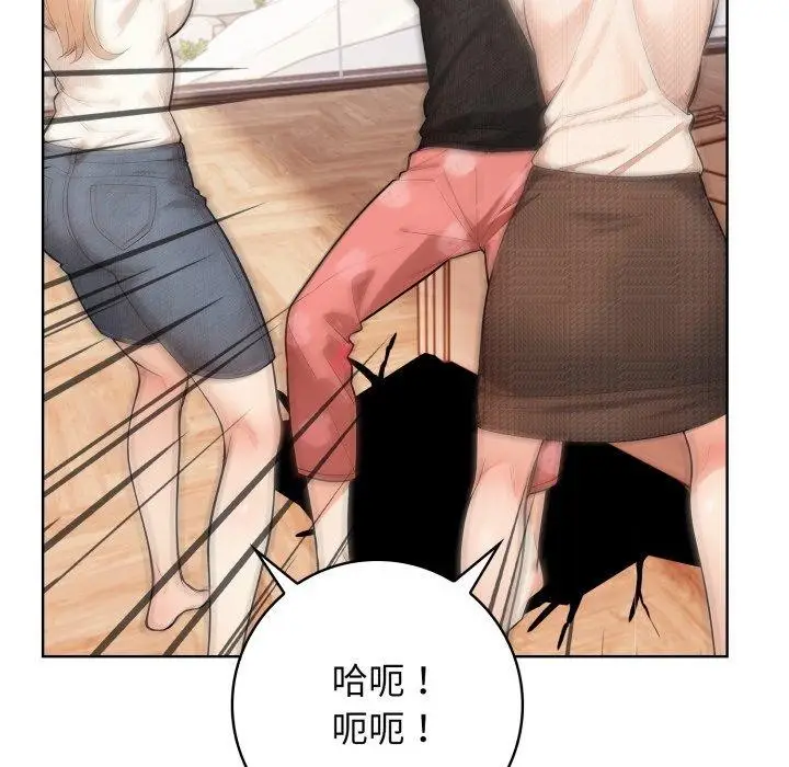 漫画《星爱别墅》第8话第142张图