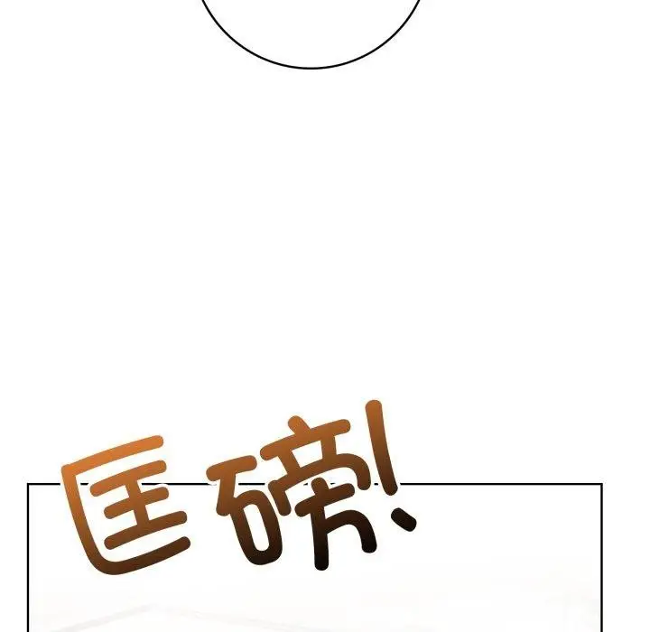 漫画《星爱别墅》第8话第143张图