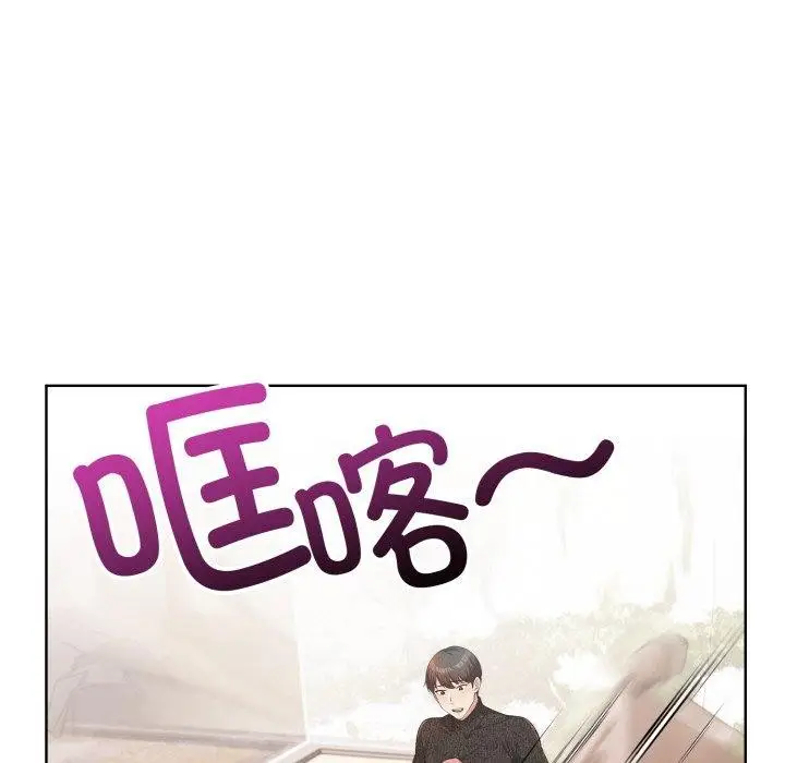 漫画《星爱别墅》第8话第148张图