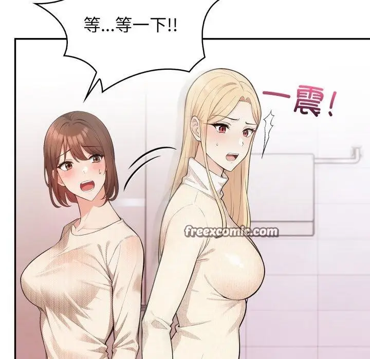 漫画《星爱别墅》第8话第15张图