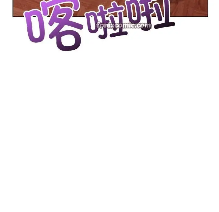漫画《星爱别墅》第8话第150张图