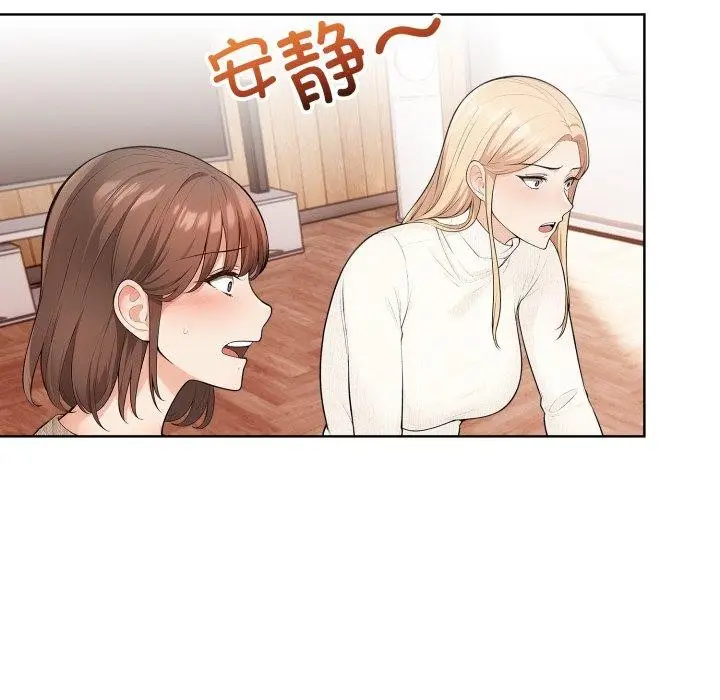 漫画《星爱别墅》第8话第151张图