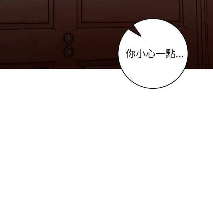 漫画《星爱别墅》第8话第157张图