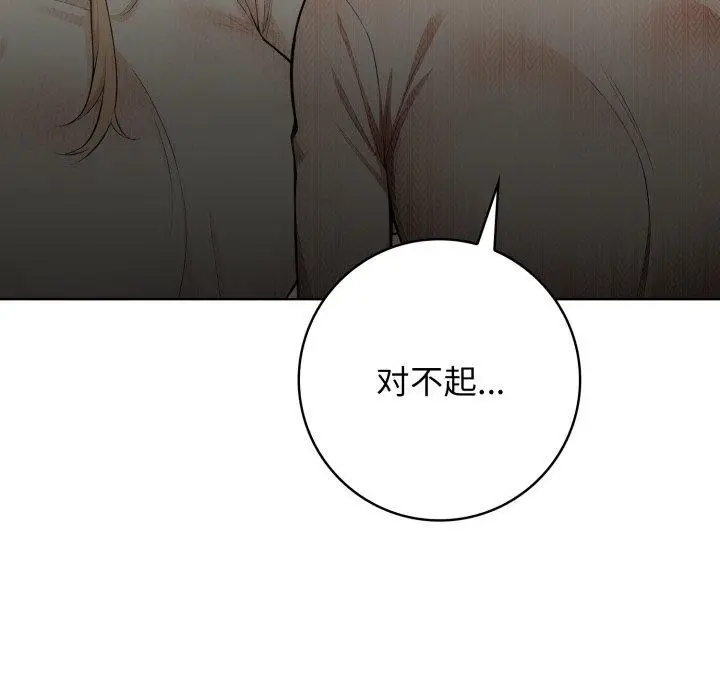 漫画《星爱别墅》第8话第167张图