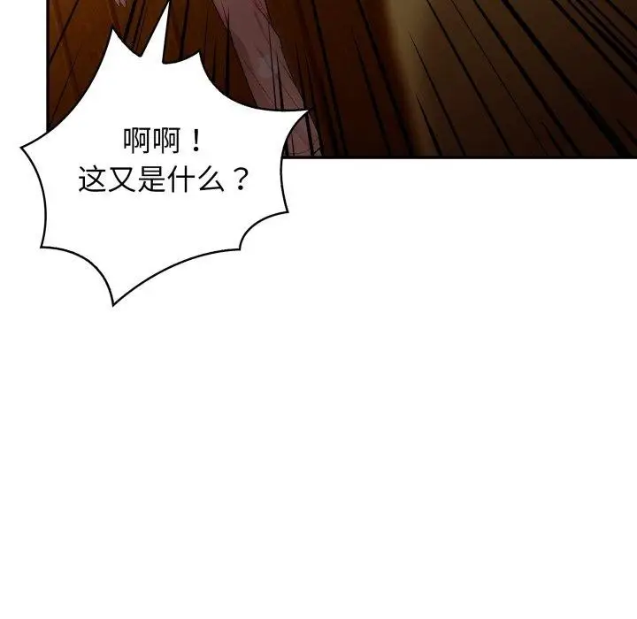 漫画《星爱别墅》第8话第169张图