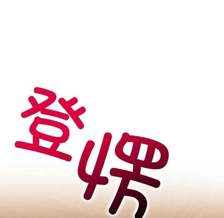 漫画《星爱别墅》第8话第170张图