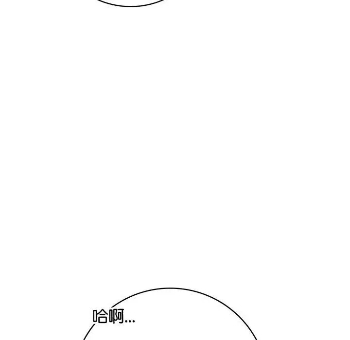 漫画《星爱别墅》第8话第20张图