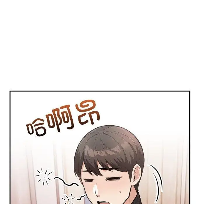 漫画《星爱别墅》第8话第23张图