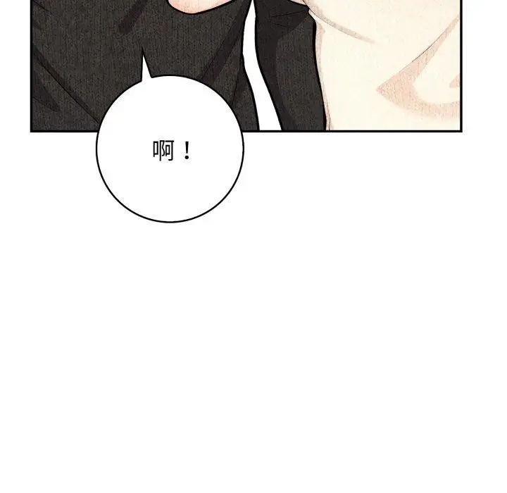 漫画《星爱别墅》第8话第31张图