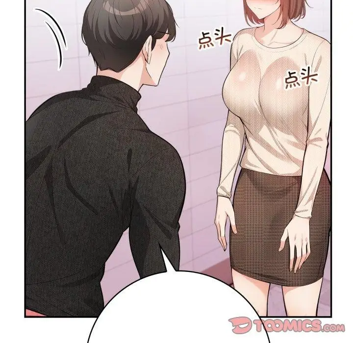 漫画《星爱别墅》第8话第33张图