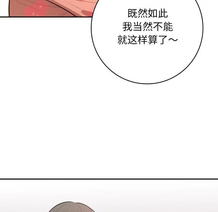 漫画《星爱别墅》第8话第36张图