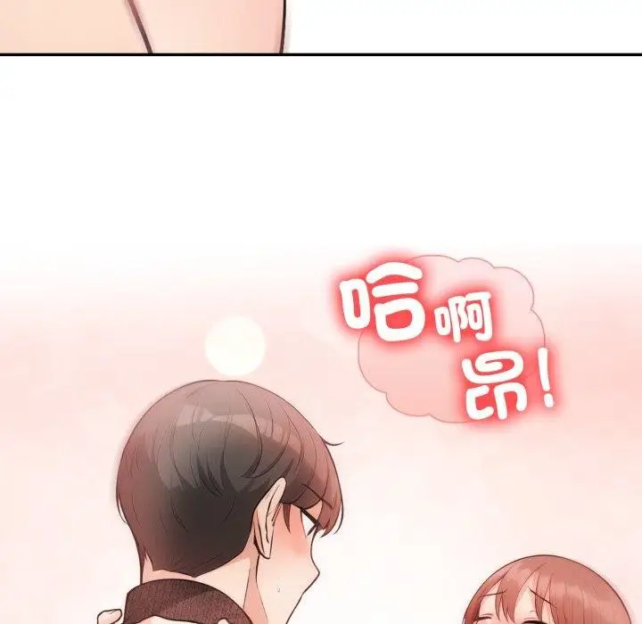 漫画《星爱别墅》第8话第42张图