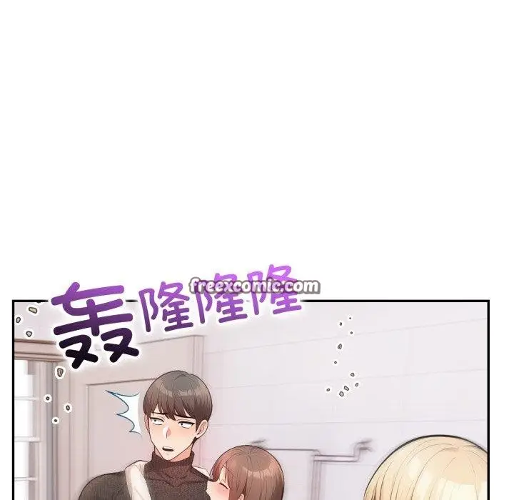 漫画《星爱别墅》第8话第45张图