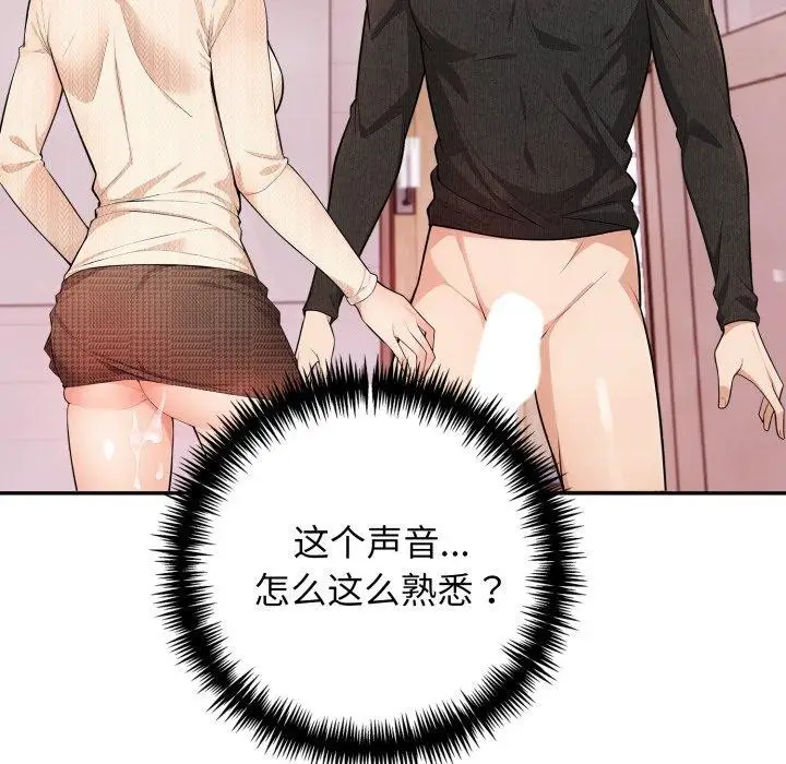 漫画《星爱别墅》第8话第49张图