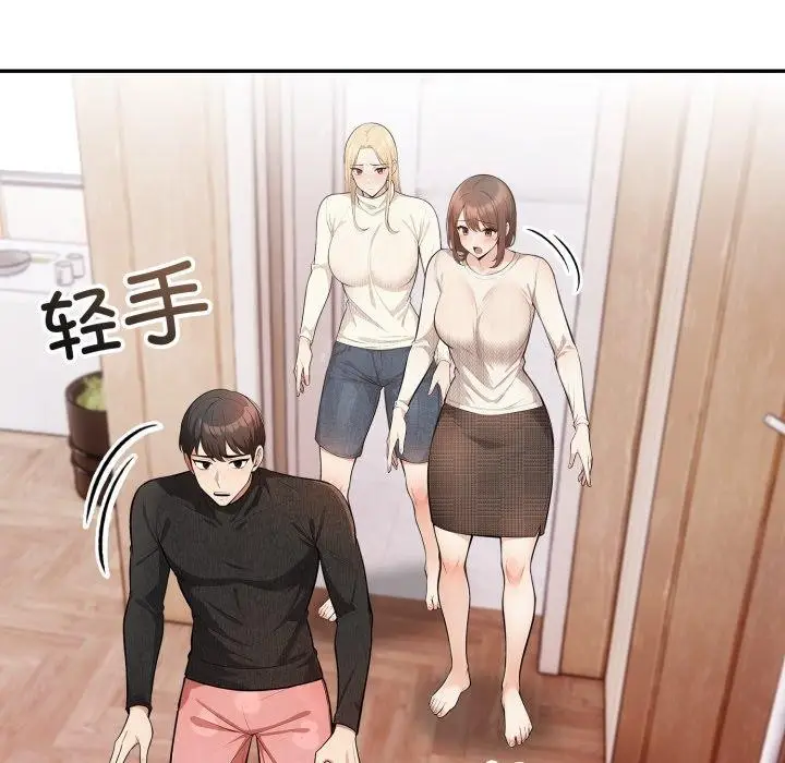 漫画《星爱别墅》第8话第51张图