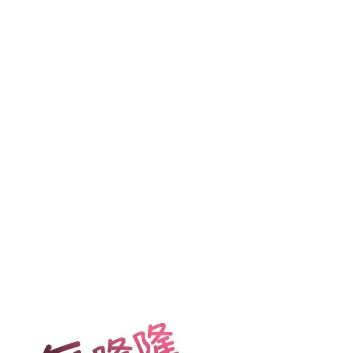 漫画《星爱别墅》第8话第53张图