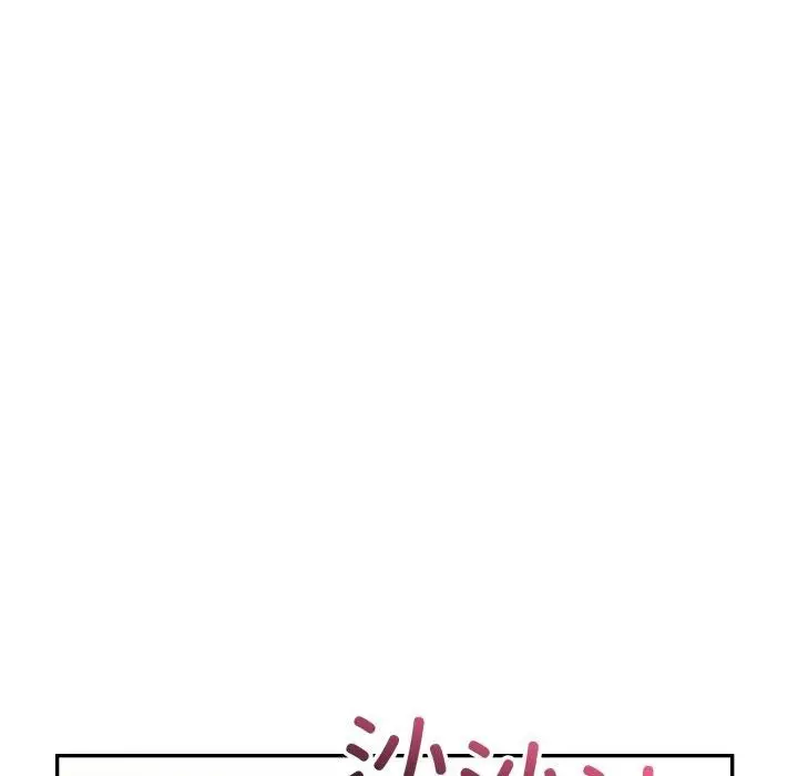 漫画《星爱别墅》第8话第55张图