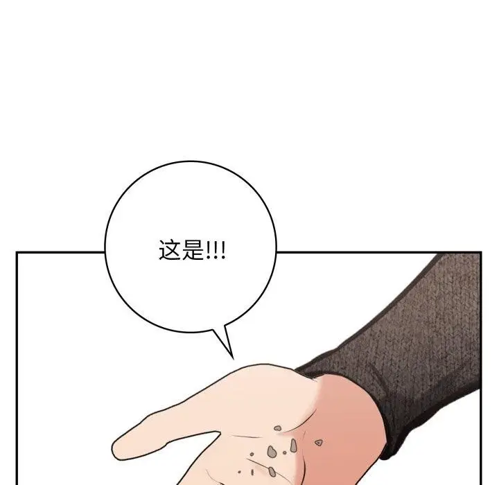 漫画《星爱别墅》第8话第58张图
